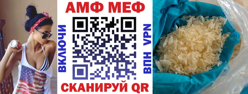 Купить где  Нижняя Салда  АМФ VHQ 
