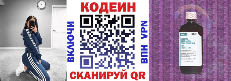 Кодеиновый сироп Lean напиток Lean (лин)  Купить закладки  Нижняя Салда 