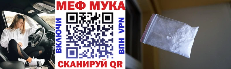 Купить Нижняя Салда Меф мука